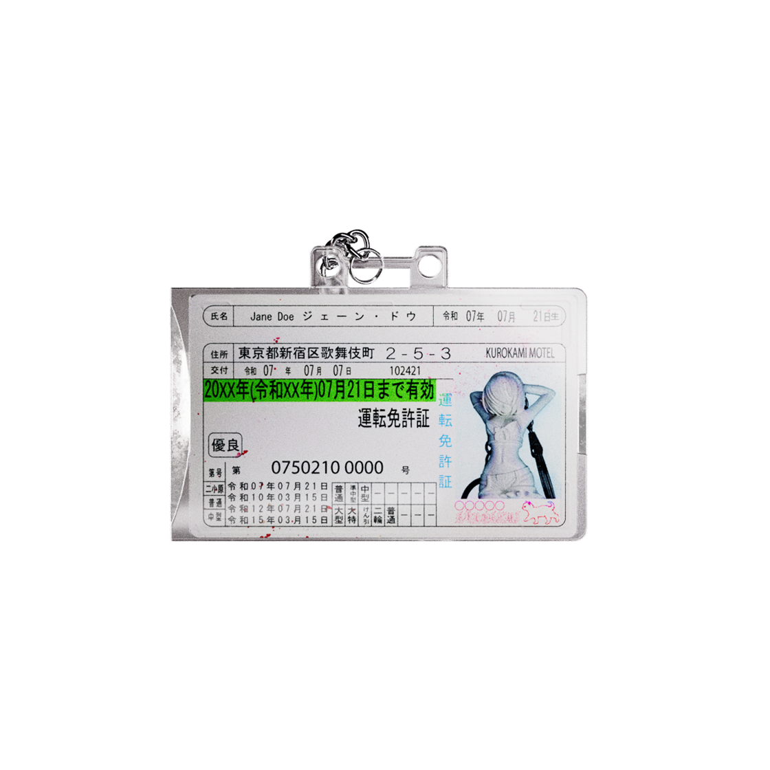 Jane Doe 「Licence」